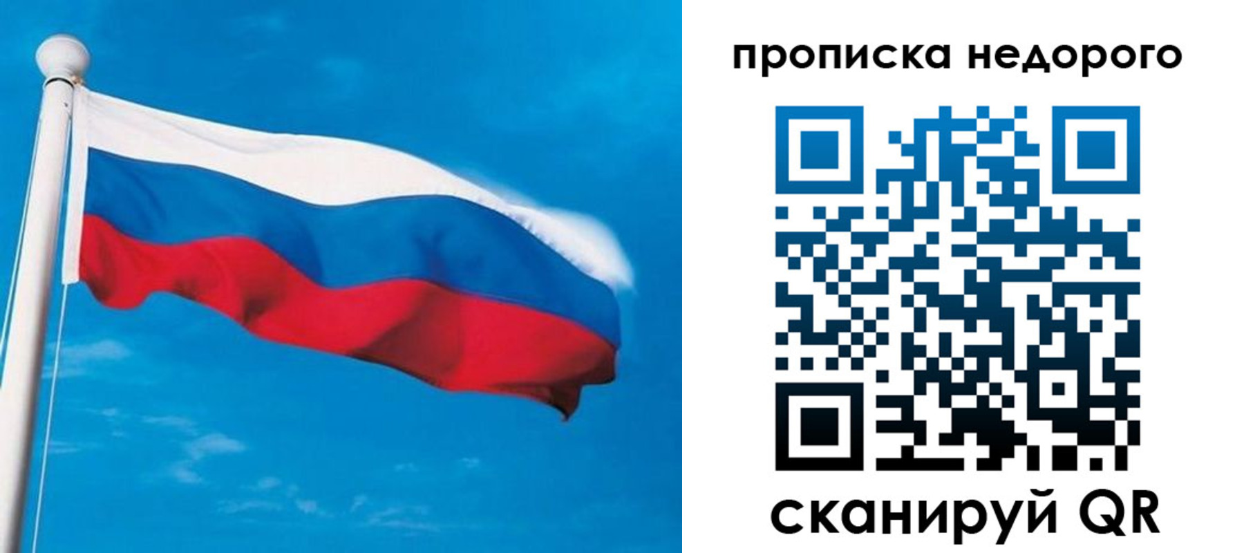 прописка штамп в Прокопьевске