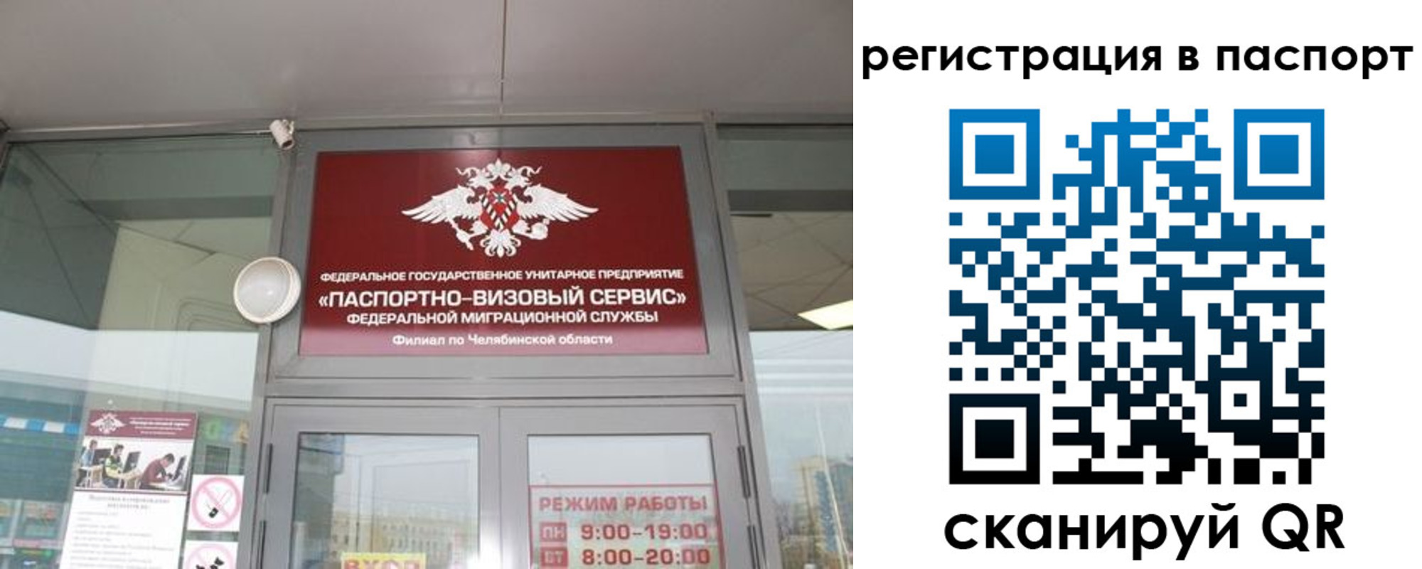 временная регистрация надежно в Прокопьевске