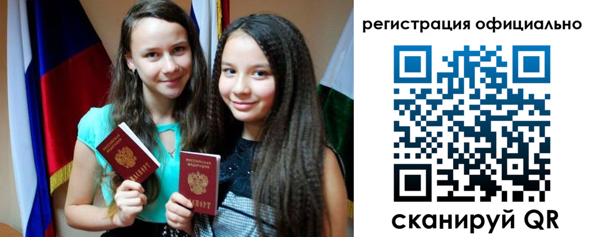 регистрация для школы в Прокопьевске