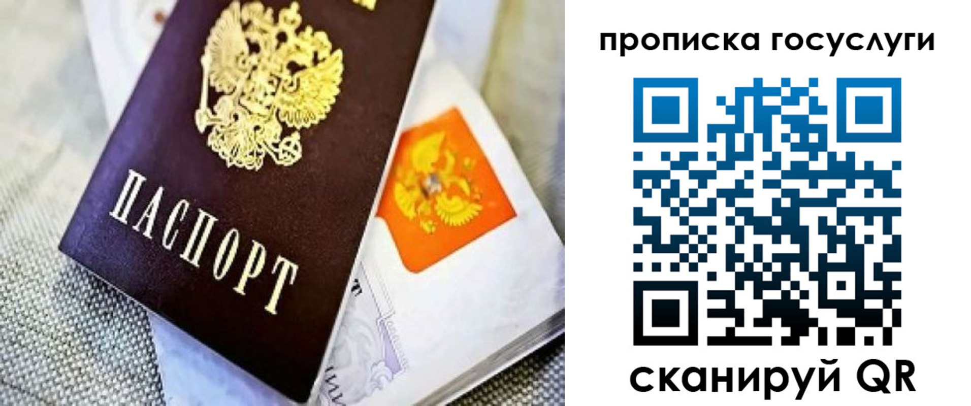 временная прописка в Прокопьевске